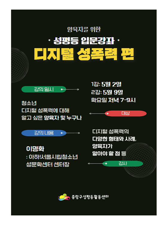 디지털성폭력.png