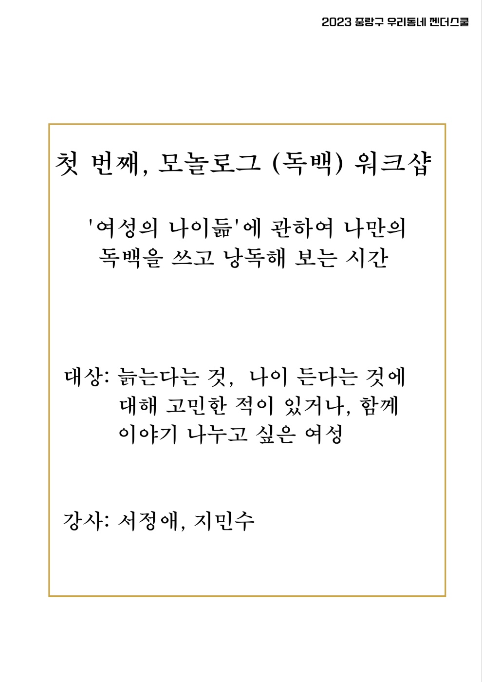 KakaoTalk_20230509_110924855_01.jpg