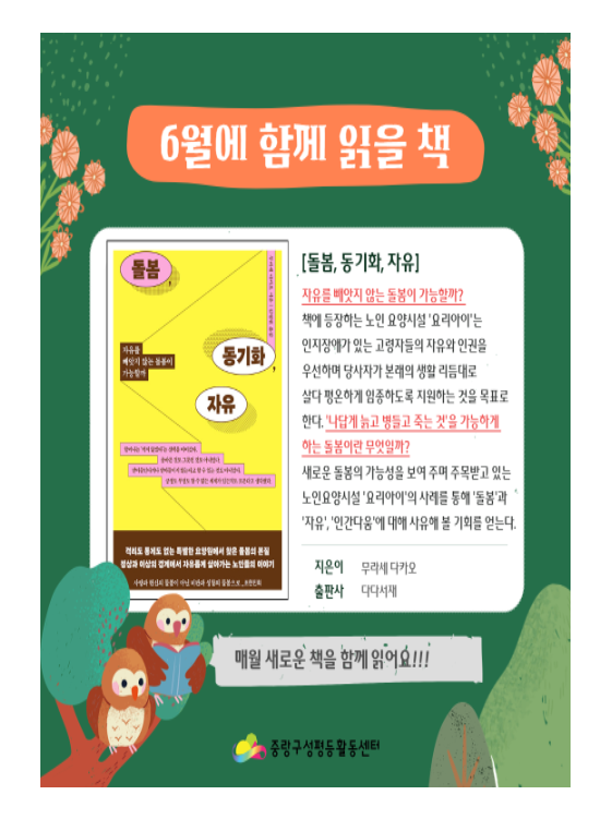 [마감]작은책방461 책모임 6월 참여자