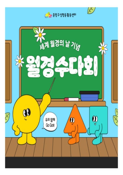 [마감]세계월경의날 기념 월경수다회;모두를 위한 월경권