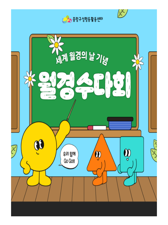 [마감]세계월경의날 기념 월경수다회;모두를 위한 월경권