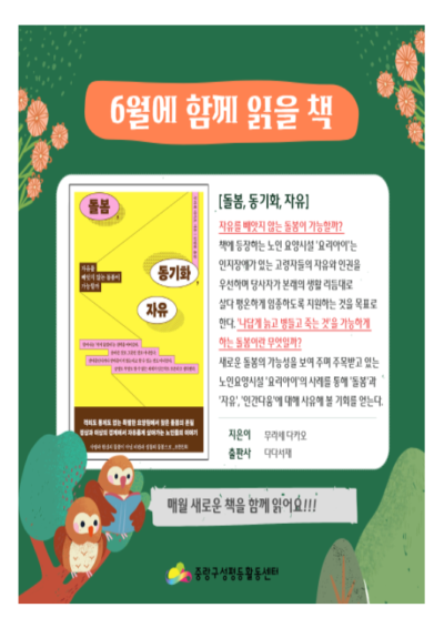 [마감]작은책방461 책모임 6월 참여자