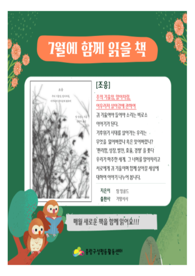[마감]작은책방461 책모임 7월 참여자