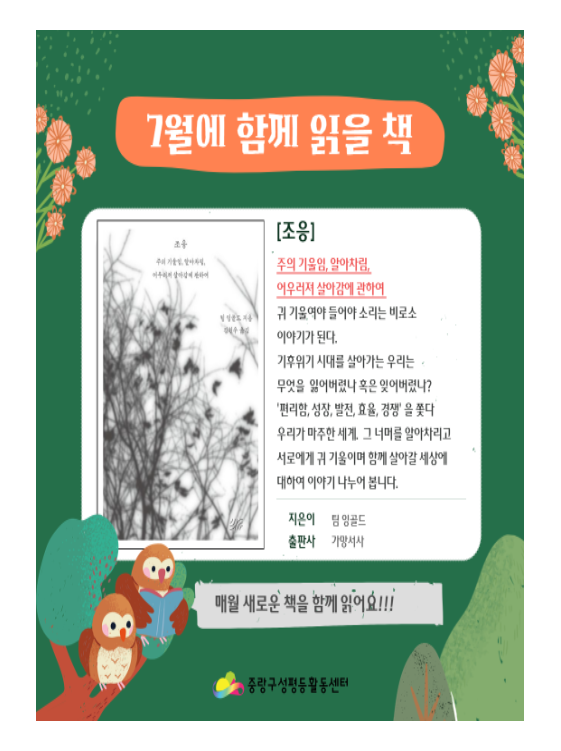 [마감]작은책방461 책모임 7월 참여자