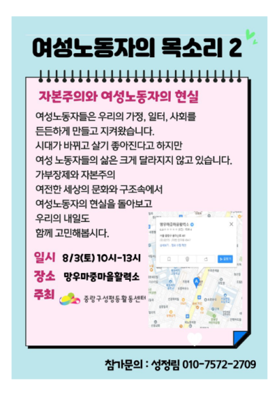 [마감]2024 우리동네젠더스쿨 선정팀 <학교비정규직노동자 독서모임> 강좌