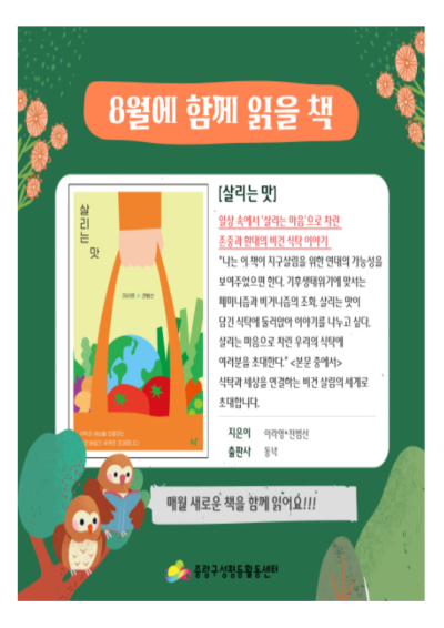 [마감]8월 작은책방461 책읽기 모임