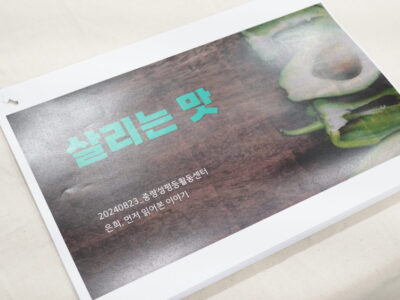 작은책방461, 8월 책모임 후기