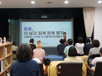<우리는 지구를 떠나지 않는다> 북토크 후기
