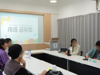 [2024 중랑구 우리동네 젠더스쿨] 활동공유회 후기