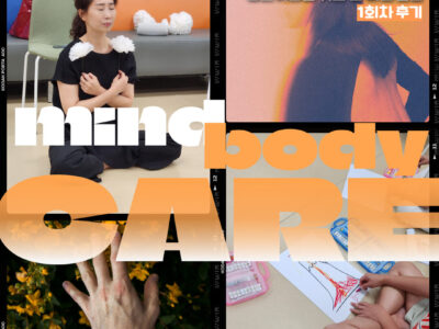 2025 <마을이 당신의 안부를 묻습니다> 